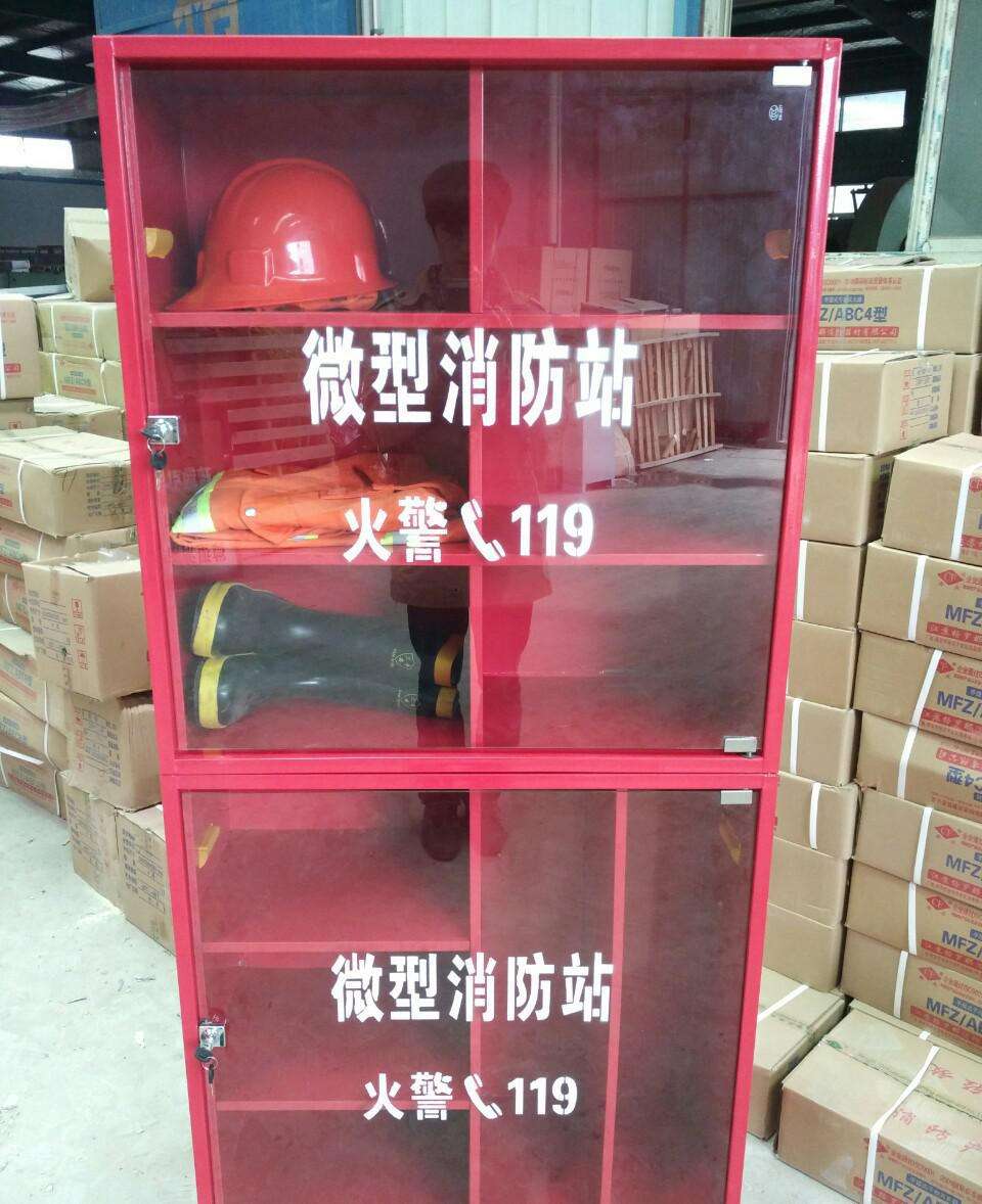 新盾微型消防站