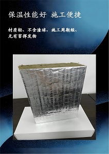 風(fēng)管保溫棉